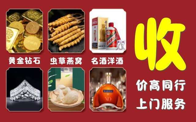 重庆合川回收烟酒