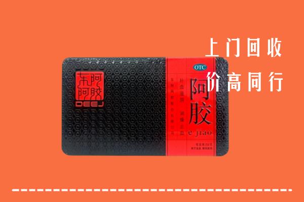 收购行情：重庆合川回收阿胶