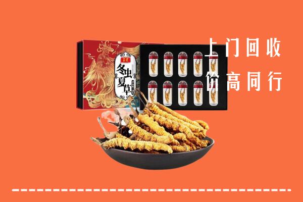 重庆合川高价回收虫草